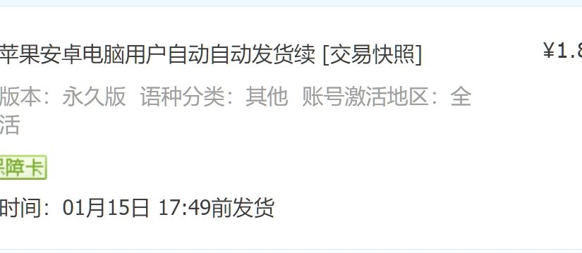 20240113 – 第一笔‘现金损失’