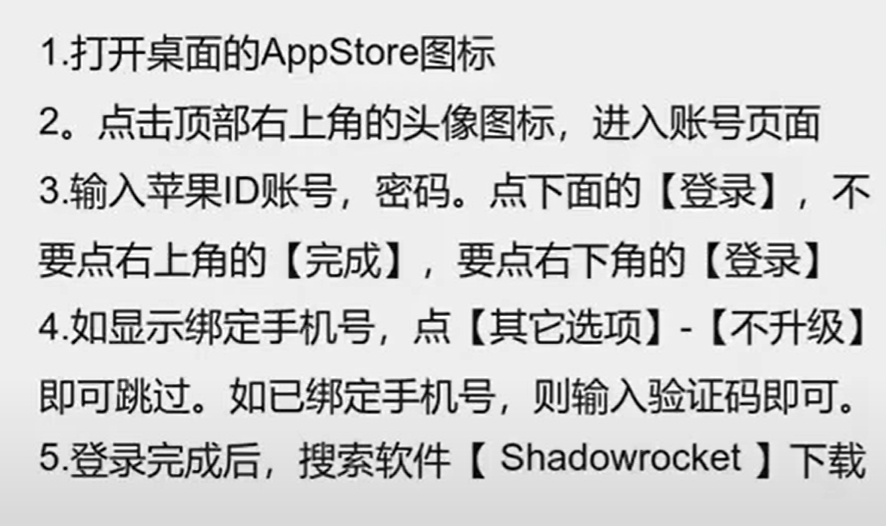 AppStore绑定苹果ID